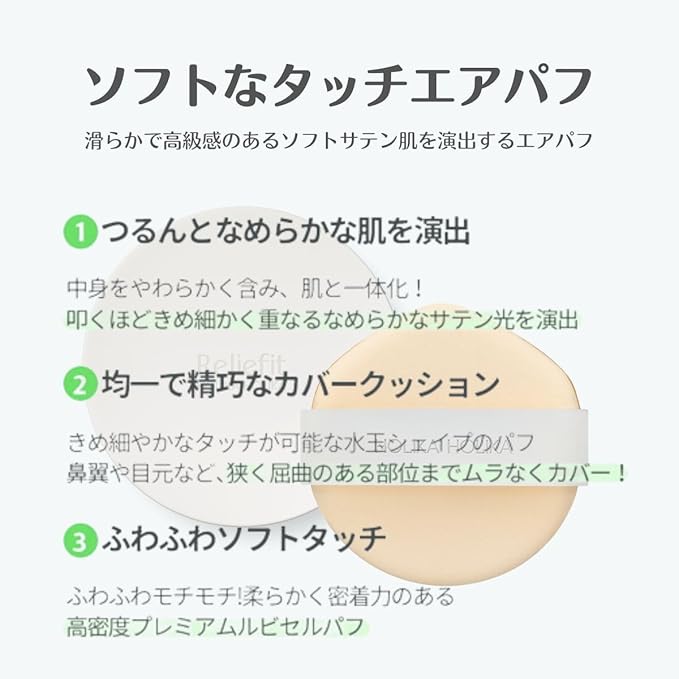 Holika Holika Reliefit CICA Clear Cushion 02 Petal Ivory 14g, 0.49oz / 1Set + 1 Refill/Vegan Cushion Foundation