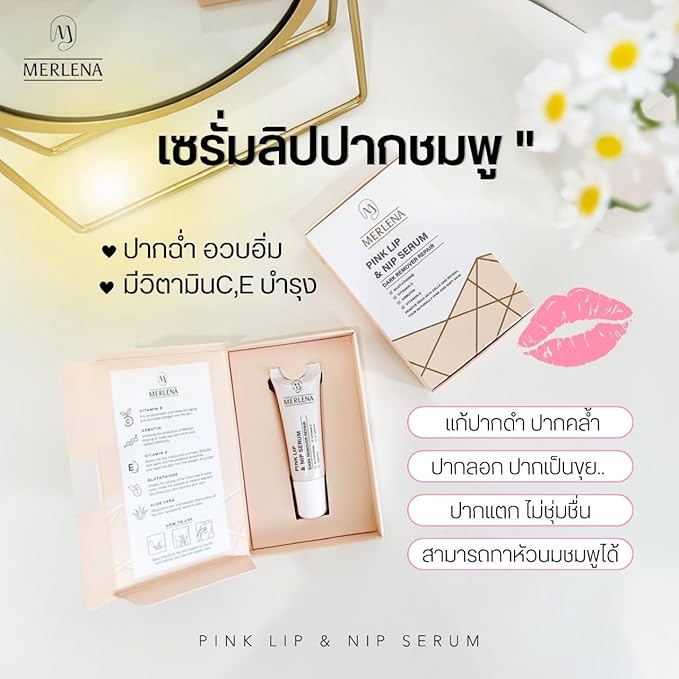 (Pack of 2) Merlena Pink Lip & Nip Serum - Organic Hydrating Serum for Pink Lips and Nipples, Collagen-Boosted Formula for Dry, Flaky, and Peeling Skin, Enriched with Vitamins C & E 2 x 8ml