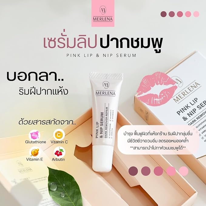 (Pack of 2) Merlena Pink Lip & Nip Serum - Organic Hydrating Serum for Pink Lips and Nipples, Collagen-Boosted Formula for Dry, Flaky, and Peeling Skin, Enriched with Vitamins C & E 2 x 8ml